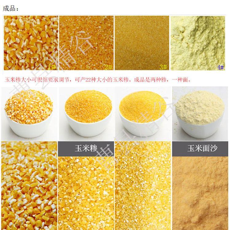 2020 Hot sell 500kg/h corn rice grits maize milling machine